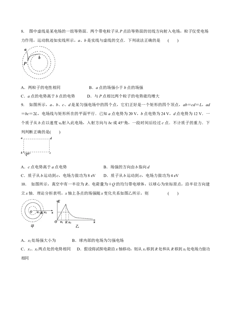 专题13电场能的性质2022-2023高考三轮精讲突破训练（全国通用）（原卷版）_通用版（老高考）复习资料_2023年复习资料_三轮复习_2023年高考物理三轮精讲突破训练全国通用