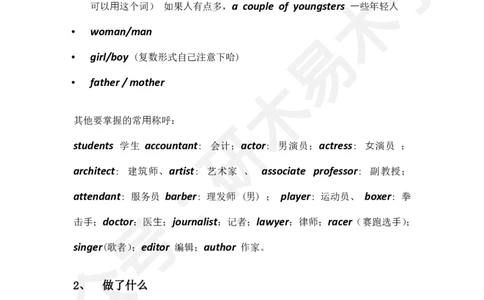 资料3作文骨架素材_考研英语真题（英一＋英二）_考研英语真题_考研英语一历年真题_25英语-万能作文模板_26年万能作文模板（持续更新...）_研木易-作文