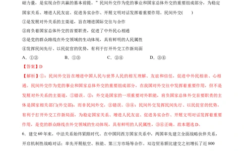 必刷题3年真题湖北卷（解析版）_42025年新高考资料_专项复习_2025年高考政治分册专项复习（新教材新高考）