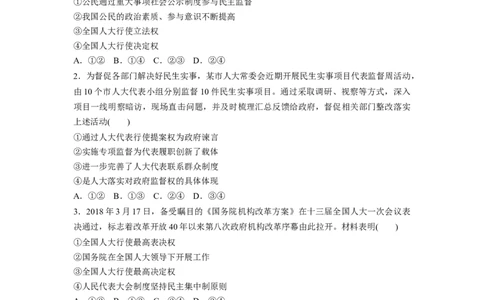 53第七单元单元提升练（七）_通用版（老高考）复习资料_2023年复习资料_一轮+二轮_政治高三一轮复习系列_政治高三一轮复习系列《一轮复习讲义》（学生版）