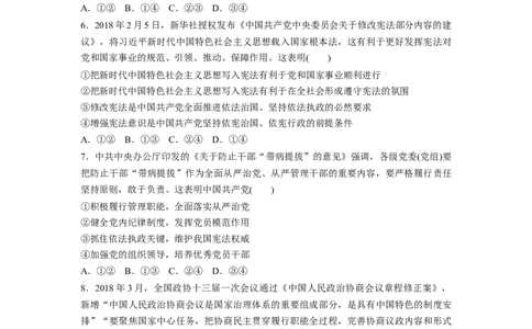 53第七单元单元提升练（七）_通用版（老高考）复习资料_2023年复习资料_一轮+二轮_政治高三一轮复习系列_政治高三一轮复习系列《一轮复习讲义》（学生版）
