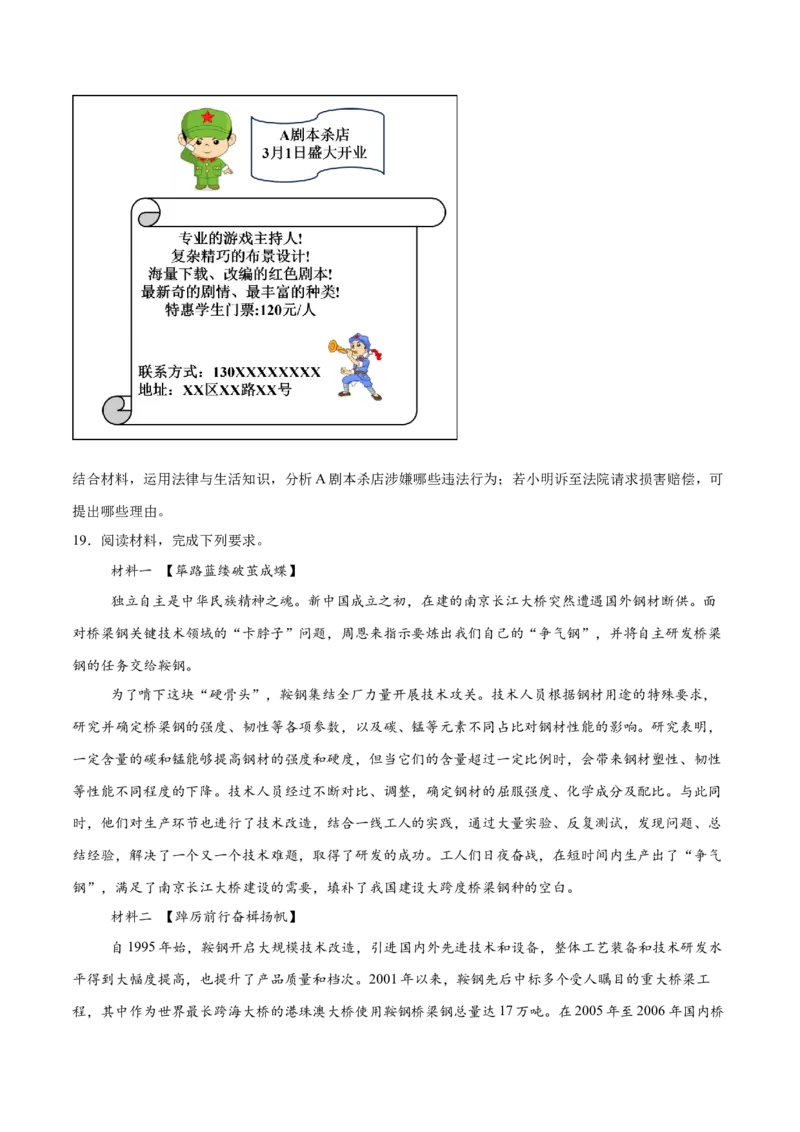 必刷题3年真题辽宁卷（原卷版）_42025年新高考资料_专项复习_2025年高考政治分册专项复习（新教材新高考）