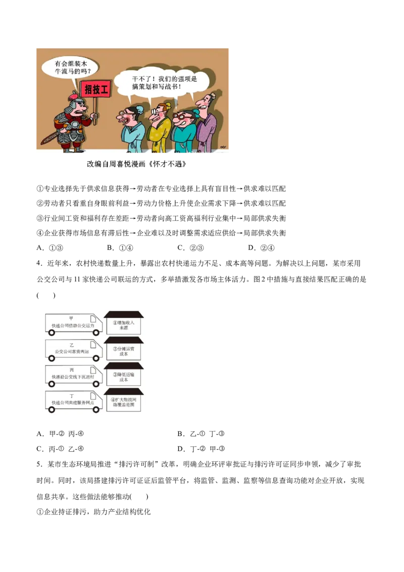 必刷题3年真题辽宁卷（原卷版）_42025年新高考资料_专项复习_2025年高考政治分册专项复习（新教材新高考）