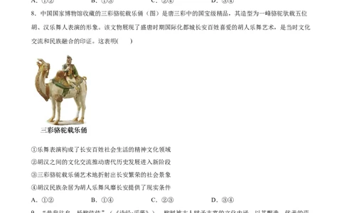 必刷题3年真题辽宁卷（原卷版）_42025年新高考资料_专项复习_2025年高考政治分册专项复习（新教材新高考）