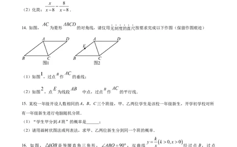 精品解析：2024年江西省中考数学试题（原卷版）_2.2015-2025年中考数学_2.数学中考真题2015-2024年_2024中考数学真题_精品解析：2024年江西省中考数学试题