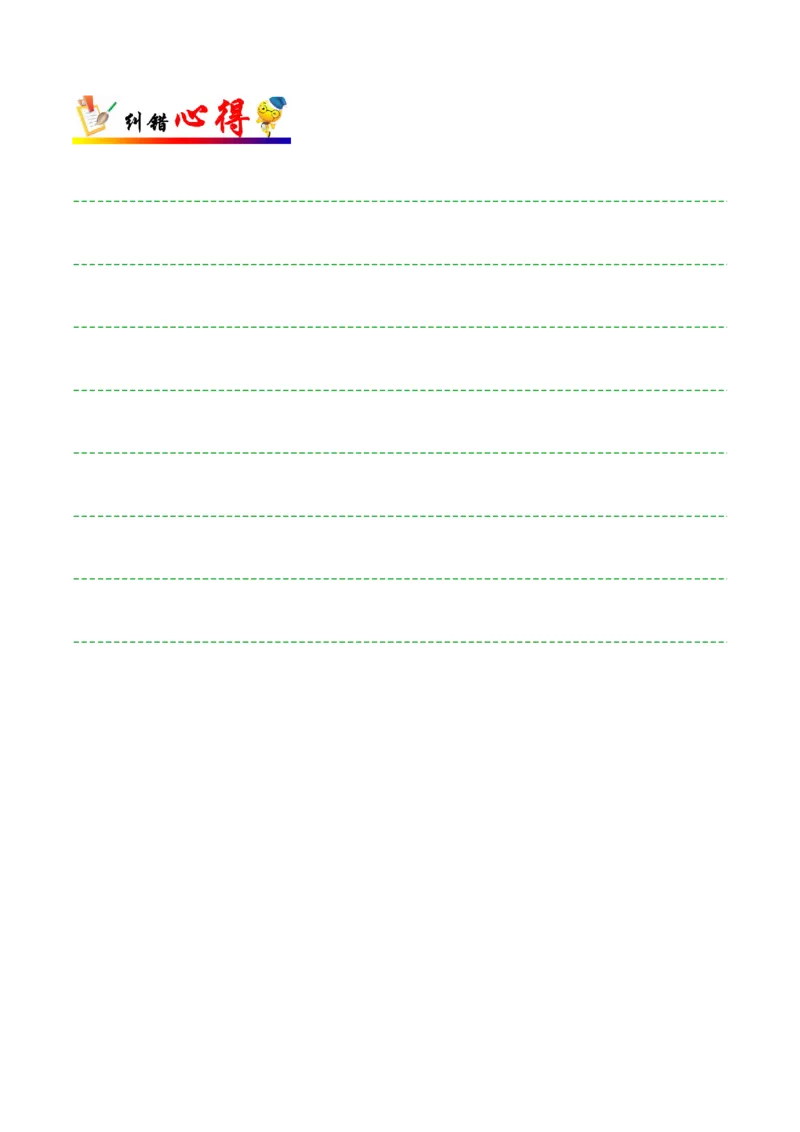 专题12交变电流-备战2019年高考物理之纠错笔记系列（原卷版）_新高考复习资料_2022年新高考复习资料_高考物理2022年一轮复习各版本_赠19年高考物理纠错笔记_原卷版