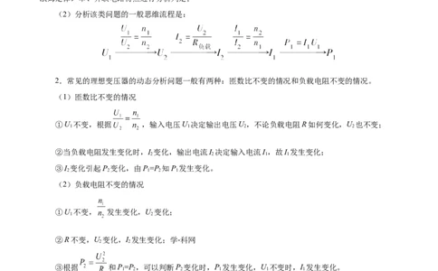 专题12交变电流-备战2019年高考物理之纠错笔记系列（原卷版）_新高考复习资料_2022年新高考复习资料_高考物理2022年一轮复习各版本_赠19年高考物理纠错笔记_原卷版