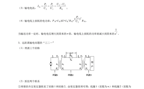 专题12交变电流-备战2019年高考物理之纠错笔记系列（原卷版）_新高考复习资料_2022年新高考复习资料_高考物理2022年一轮复习各版本_赠19年高考物理纠错笔记_原卷版
