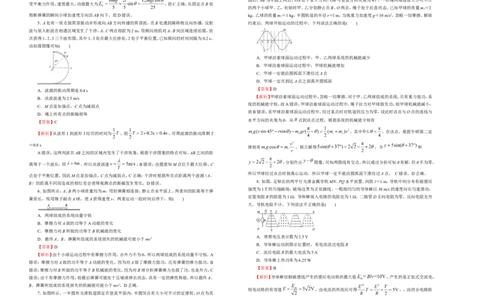 原创（新高考）2021届高考考前冲刺卷物理（四）教师版_新高考复习资料_2021年新高考资料_2021届高考考前冲刺卷（新高考）_原创（新高考）2021届高考考前冲刺卷物理（四）