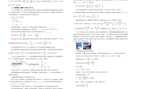 原创（新高考）2021届高考考前冲刺卷物理（四）教师版_新高考复习资料_2021年新高考资料_2021届高考考前冲刺卷（新高考）_原创（新高考）2021届高考考前冲刺卷物理（四）