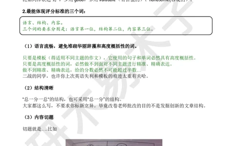 资料1（一）木易和Ruth老师整理的《硬货汇总作文书》_考研英语真题（英一＋英二）_考研英语真题_考研英语一历年真题_25英语-万能作文模板_26年万能作文模板（持续更新...）