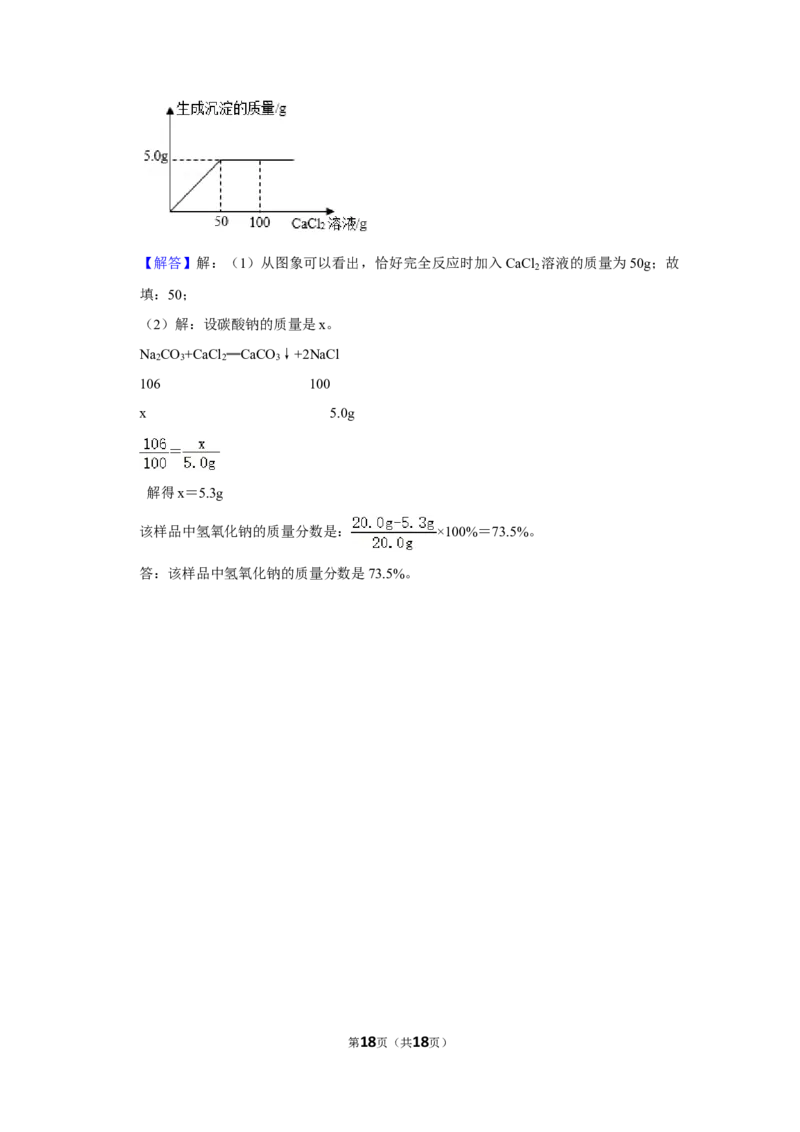 2021年湖南省湘西土家族苗族自治州中考化学真题_5.2015-2025年中考化学_2.化学中考真题2015-2024年_地区卷_湖南省_湘西化学18-22