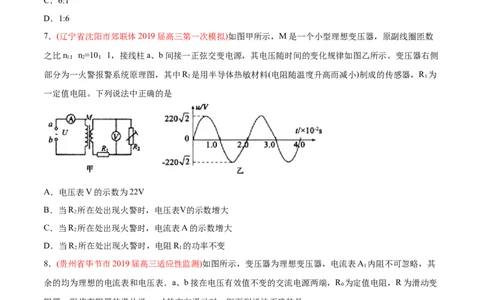 专题13交流电&mdash;&mdash;2020年高考真题和模拟题物理分类训练（学生版）_新高考复习资料_2022年新高考复习资料_高考物理2022年一轮复习各版本_赠2020年高考物理真题和模拟题分类训练