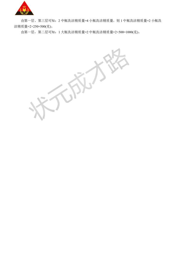 第2课时多位数乘一位数、倍的认识_1-6年级上册_数学3年级上册教学资源包（新教材2025秋）_旧教材课件_名师教学设计新版_10总复习