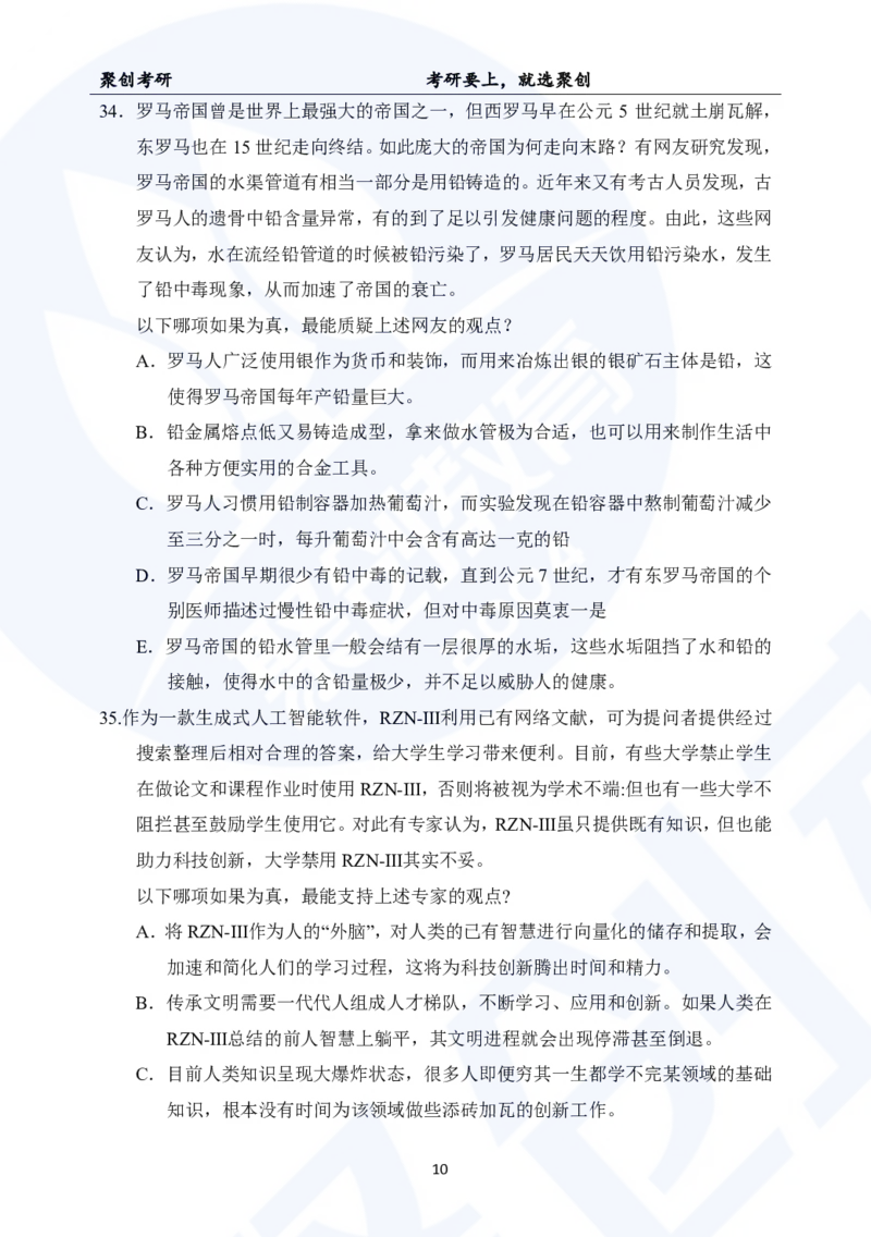 2025考研管综真题及答案版本二_2025考研管综真题和答案完整版