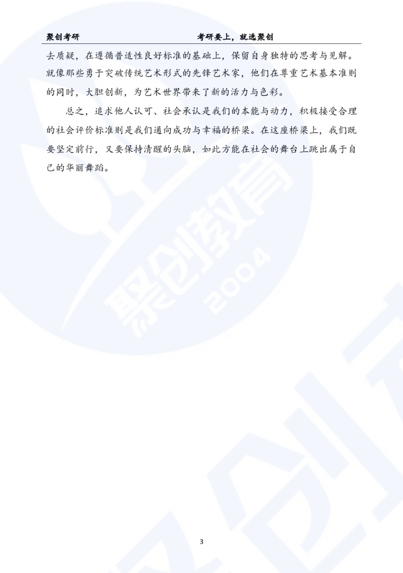 2025考研管综真题及答案版本二_2025考研管综真题和答案完整版