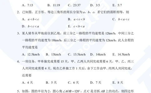 2025考研管综真题及答案版本二_2025考研管综真题和答案完整版