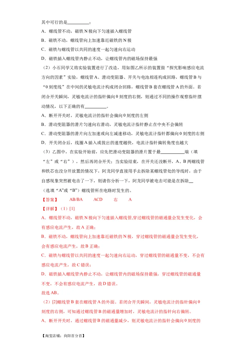 专题19电学试验（解析版）_新高考复习资料_2024新高考复习资料_二轮复习资料_2024年高考物理二轮热点题型归纳与变式演练（新高考通用）_答案解析版