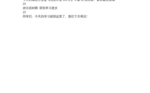 10.比例尺（2）_1-6年级下册_R6数下新插图版_R6数下教案+学案_慕课堂教案_第4单元比例