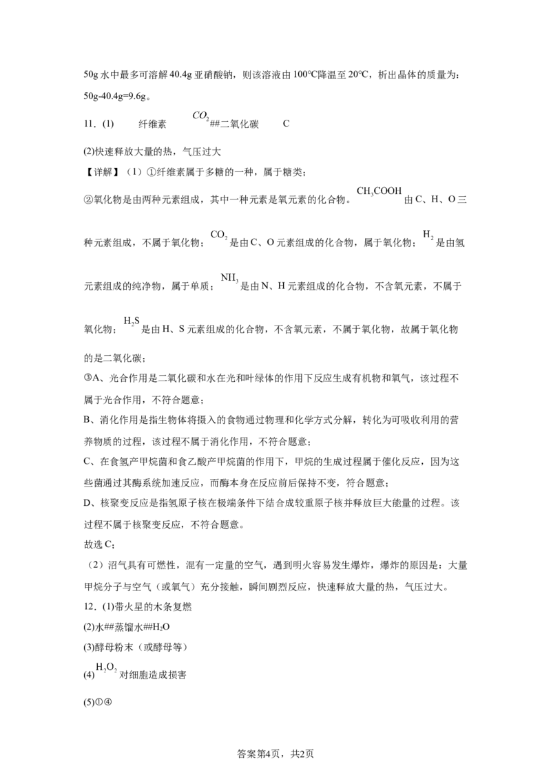 2025年四川省泸州市中考化学真题_5.2015-2025年中考化学_5.2025各省市化学_四川