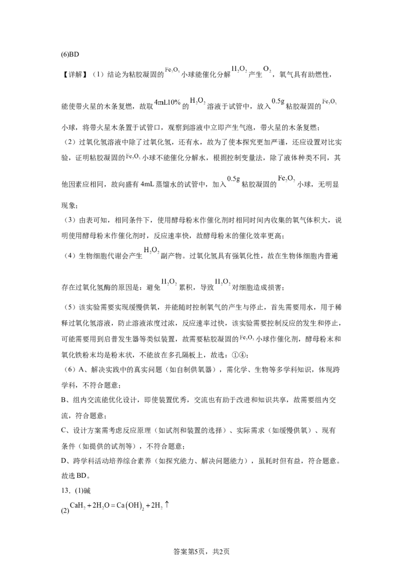 2025年四川省泸州市中考化学真题_5.2015-2025年中考化学_5.2025各省市化学_四川