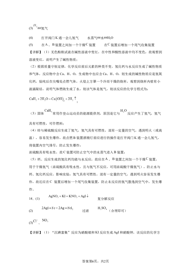 2025年四川省泸州市中考化学真题_5.2015-2025年中考化学_5.2025各省市化学_四川