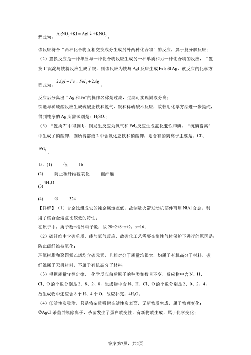 2025年四川省泸州市中考化学真题_5.2015-2025年中考化学_5.2025各省市化学_四川