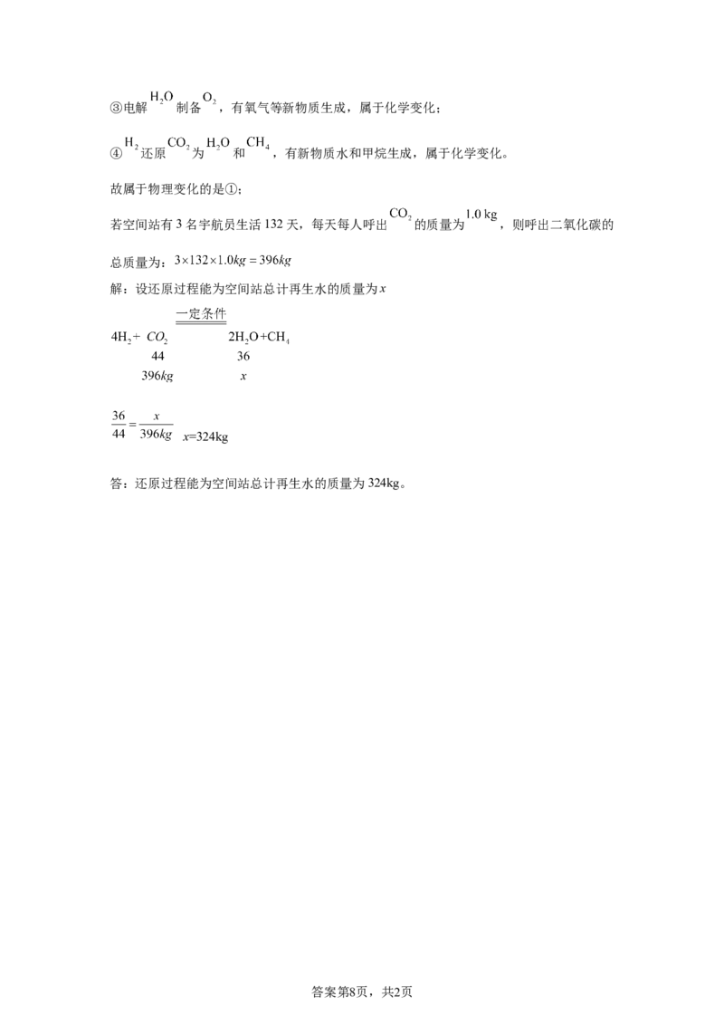 2025年四川省泸州市中考化学真题_5.2015-2025年中考化学_5.2025各省市化学_四川