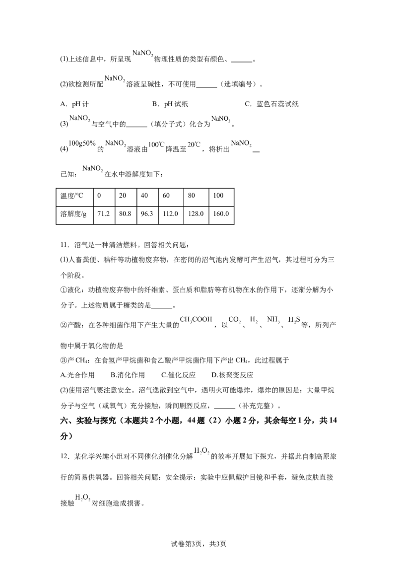 2025年四川省泸州市中考化学真题_5.2015-2025年中考化学_5.2025各省市化学_四川