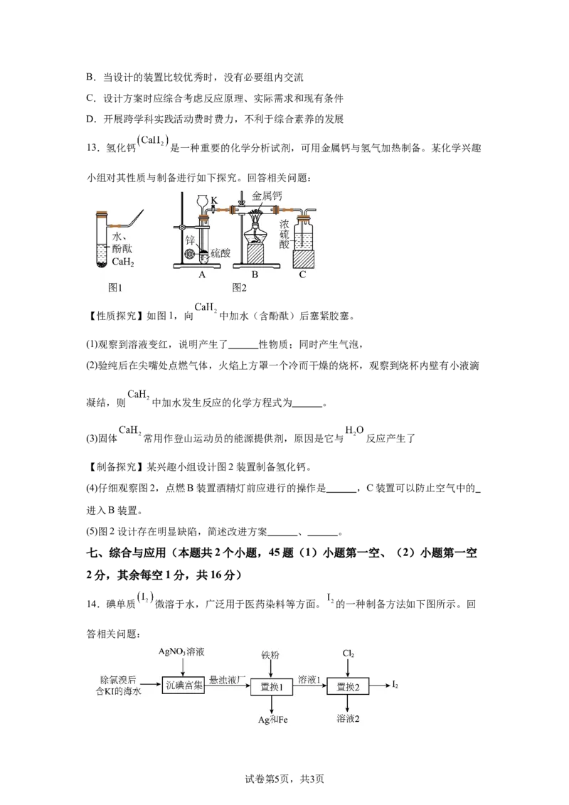 2025年四川省泸州市中考化学真题_5.2015-2025年中考化学_5.2025各省市化学_四川