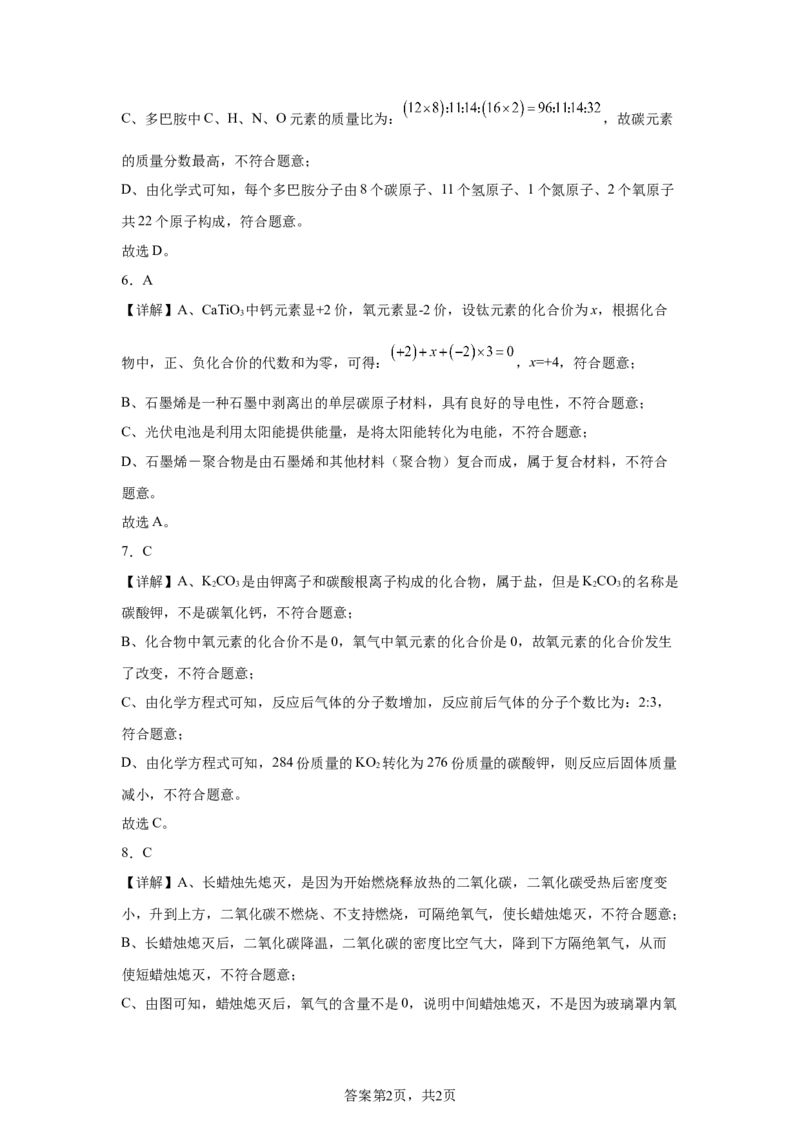 2025年四川省泸州市中考化学真题_5.2015-2025年中考化学_5.2025各省市化学_四川