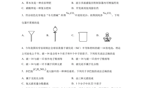 2025年四川省泸州市中考化学真题_5.2015-2025年中考化学_5.2025各省市化学_四川
