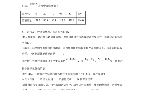 2025年四川省泸州市中考化学真题_5.2015-2025年中考化学_5.2025各省市化学_四川