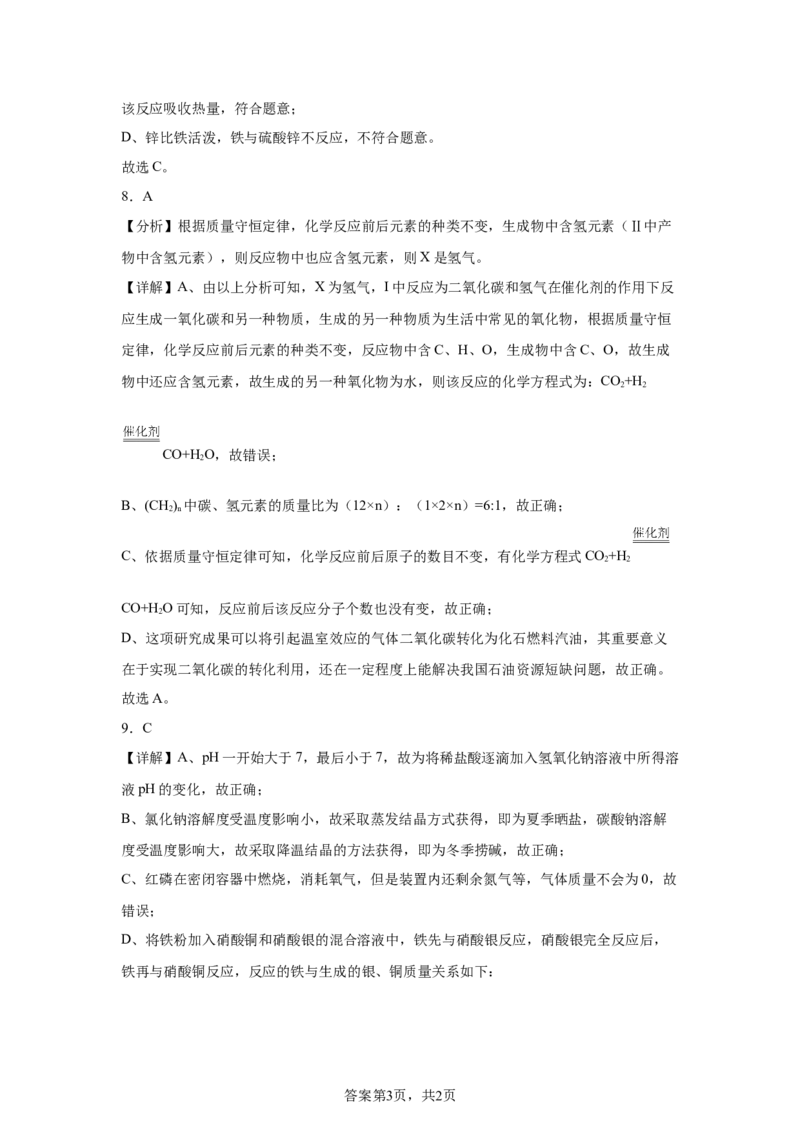 2025年四川省凉山州中考化学真题_5.2015-2025年中考化学_5.2025各省市化学_四川