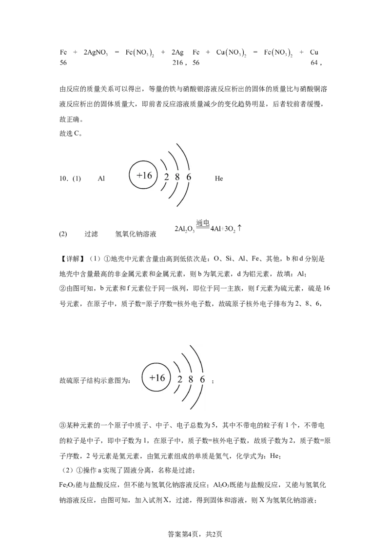 2025年四川省凉山州中考化学真题_5.2015-2025年中考化学_5.2025各省市化学_四川