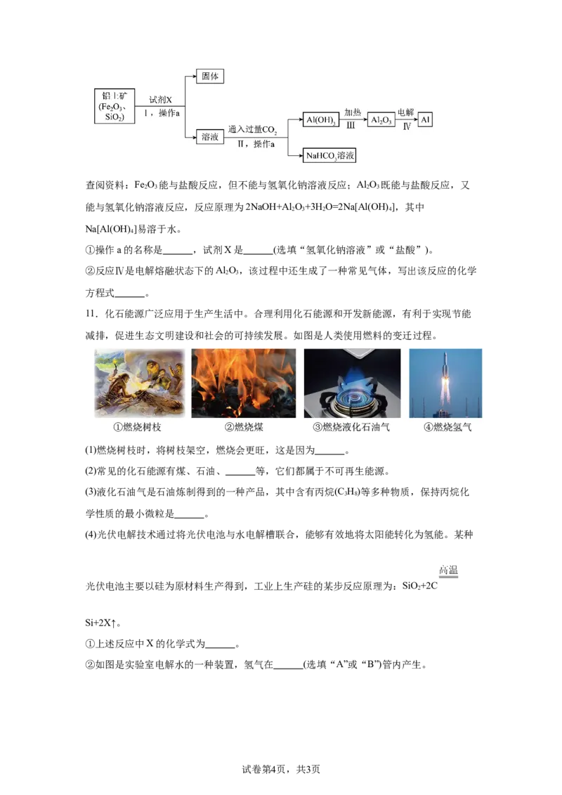 2025年四川省凉山州中考化学真题_5.2015-2025年中考化学_5.2025各省市化学_四川