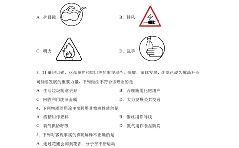2025年四川省凉山州中考化学真题_5.2015-2025年中考化学_5.2025各省市化学_四川