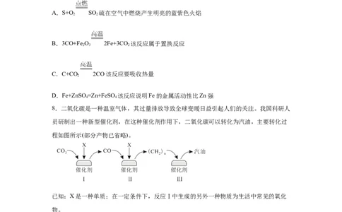 2025年四川省凉山州中考化学真题_5.2015-2025年中考化学_5.2025各省市化学_四川