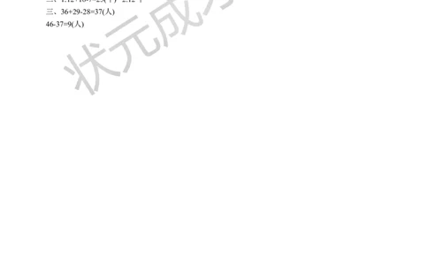 练习课_1-6年级上册_数学3年级上册教学资源包（新教材2025秋）_旧教材课件_名师教学设计新版_9数学广角&mdash;&mdash;集合