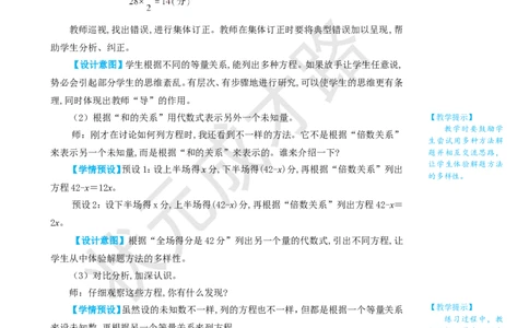 第6课时解决问题（3）_1-6年级上册_数学6年级上册教学资源包_名师教学设计新版_3分数除法_2.分数除法