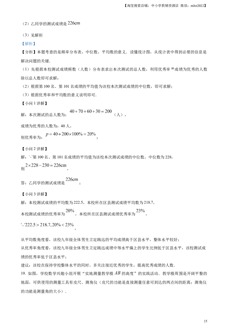 精品解析：2024年内蒙古包头市中考数学试卷（解析版）_2.2015-2025年中考数学_2.数学中考真题2015-2024年_2024中考数学真题_精品解析：2024年内蒙古包头数学中考卷