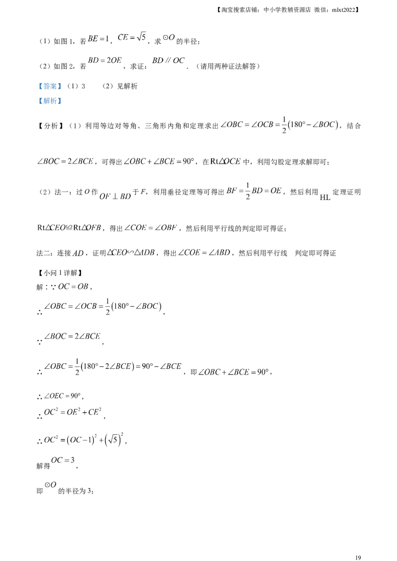 精品解析：2024年内蒙古包头市中考数学试卷（解析版）_2.2015-2025年中考数学_2.数学中考真题2015-2024年_2024中考数学真题_精品解析：2024年内蒙古包头数学中考卷