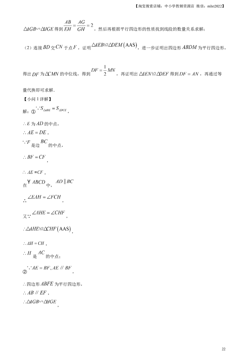 精品解析：2024年内蒙古包头市中考数学试卷（解析版）_2.2015-2025年中考数学_2.数学中考真题2015-2024年_2024中考数学真题_精品解析：2024年内蒙古包头数学中考卷