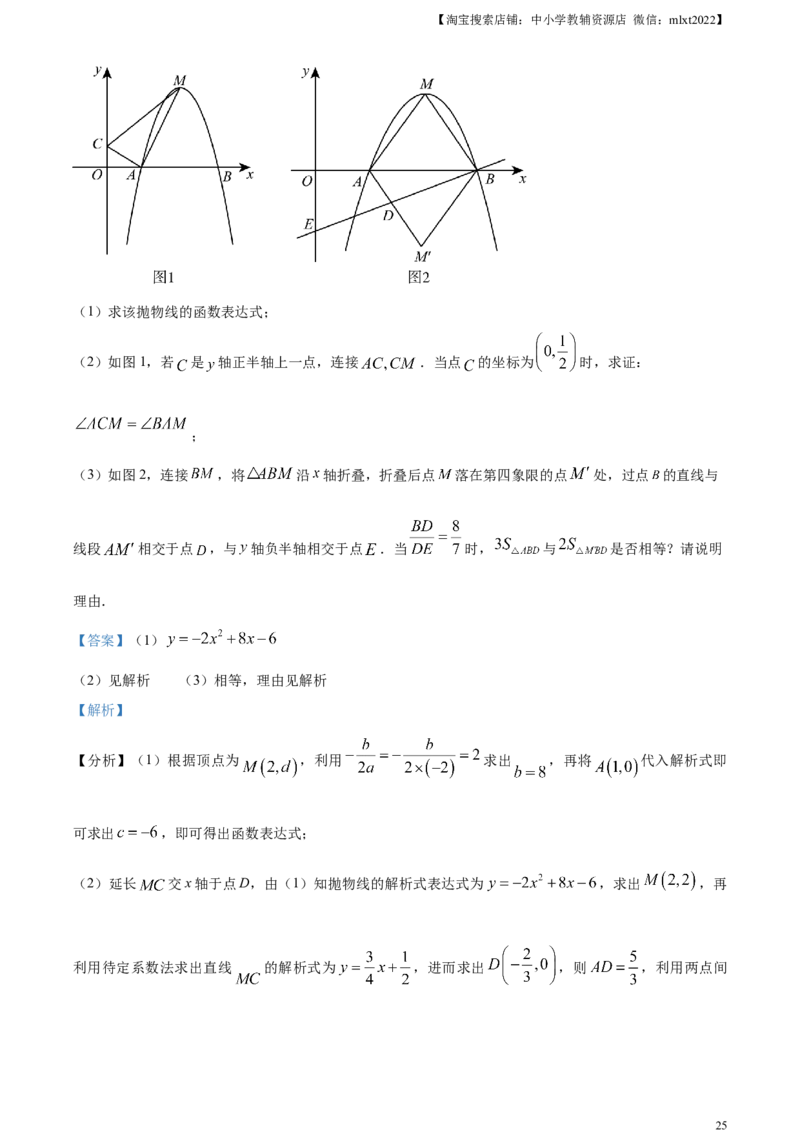 精品解析：2024年内蒙古包头市中考数学试卷（解析版）_2.2015-2025年中考数学_2.数学中考真题2015-2024年_2024中考数学真题_精品解析：2024年内蒙古包头数学中考卷