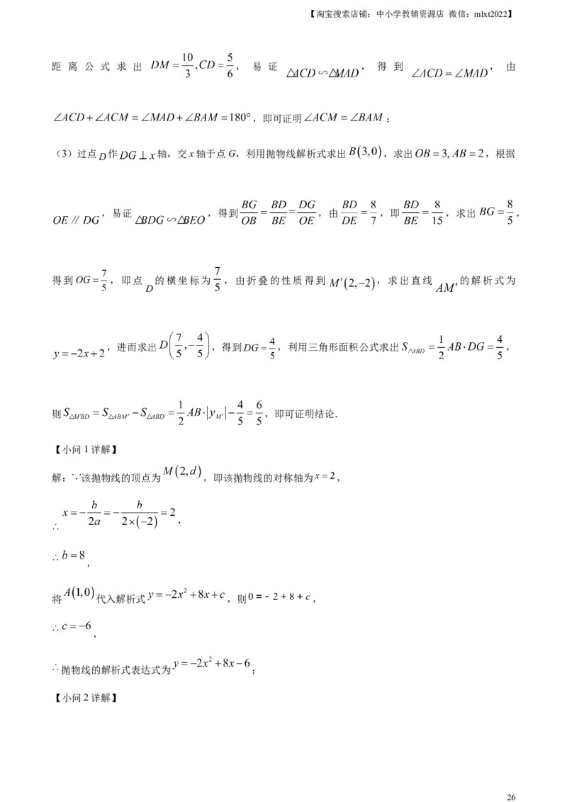 精品解析：2024年内蒙古包头市中考数学试卷（解析版）_2.2015-2025年中考数学_2.数学中考真题2015-2024年_2024中考数学真题_精品解析：2024年内蒙古包头数学中考卷