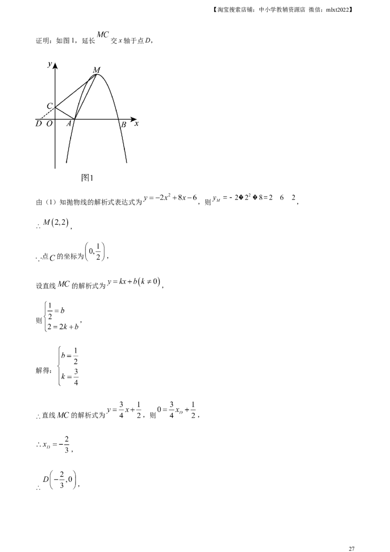 精品解析：2024年内蒙古包头市中考数学试卷（解析版）_2.2015-2025年中考数学_2.数学中考真题2015-2024年_2024中考数学真题_精品解析：2024年内蒙古包头数学中考卷