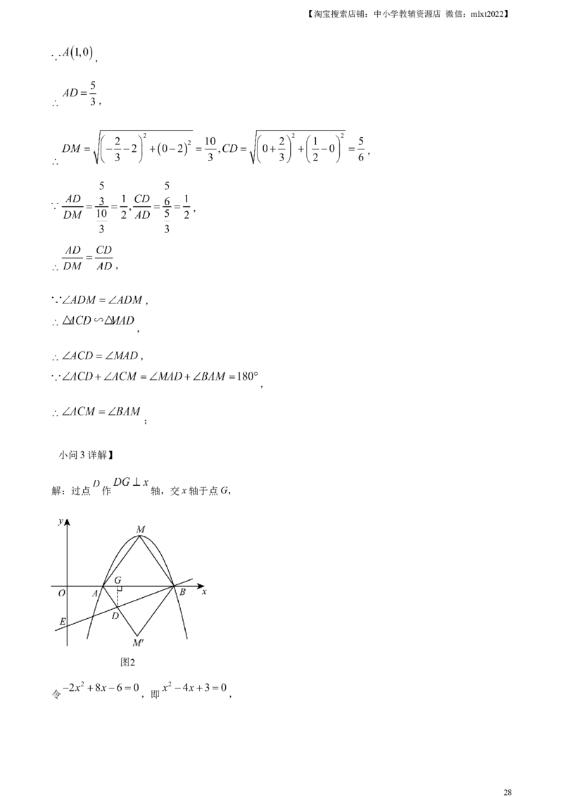 精品解析：2024年内蒙古包头市中考数学试卷（解析版）_2.2015-2025年中考数学_2.数学中考真题2015-2024年_2024中考数学真题_精品解析：2024年内蒙古包头数学中考卷