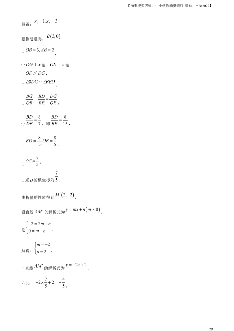 精品解析：2024年内蒙古包头市中考数学试卷（解析版）_2.2015-2025年中考数学_2.数学中考真题2015-2024年_2024中考数学真题_精品解析：2024年内蒙古包头数学中考卷