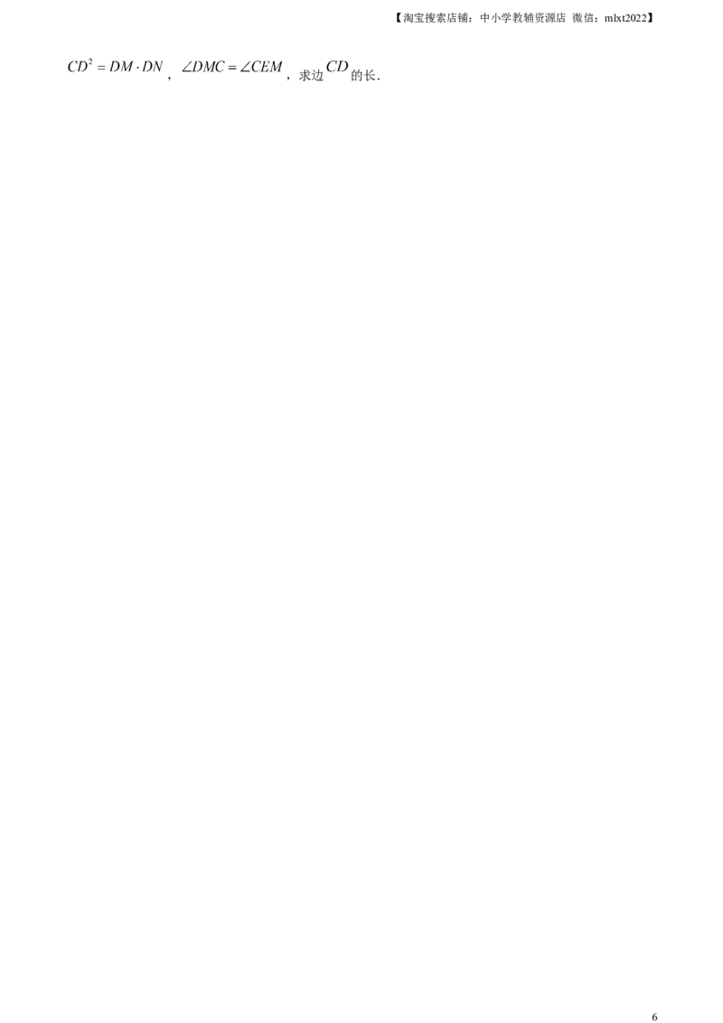 精品解析：2024年上海市中考数学试题（原卷版）_2.2015-2025年中考数学_2.数学中考真题2015-2024年_2024中考数学真题_精品解析：2024年上海市中考数学试题+