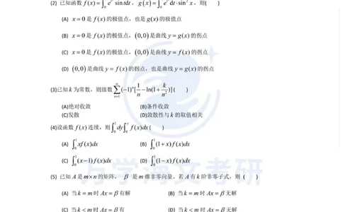 2025考研数学三真题及答案_2025考研数学真题和答案更新中_2025考研数学三真题及答案